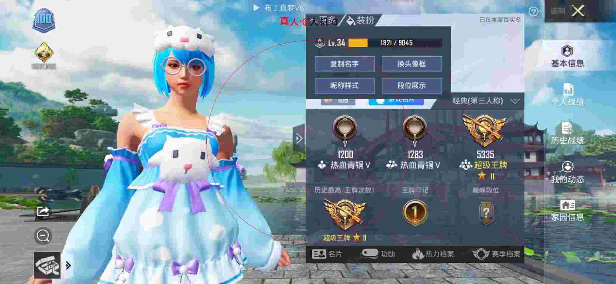 和平精英布丁直装透视 - 和平精英小梦吃鸡遇到外挂辅助预览图